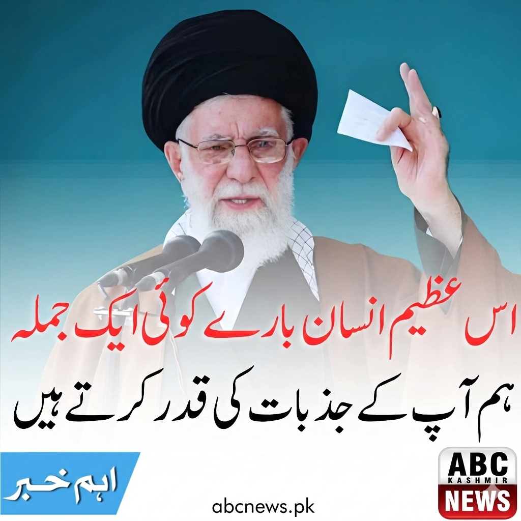 اس عظیم انسان بارے کوئی ایک جملہ