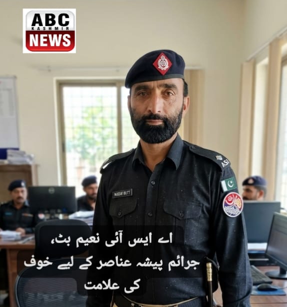 کلاڈب پولیس چوکی میں تعینات اے ایس آئی نعیم بٹ