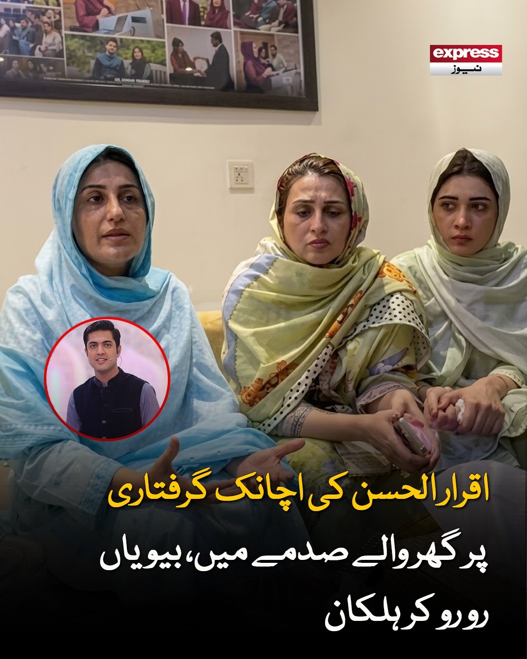 اقرار الحسن کو گرفتار کرنے کی تردید