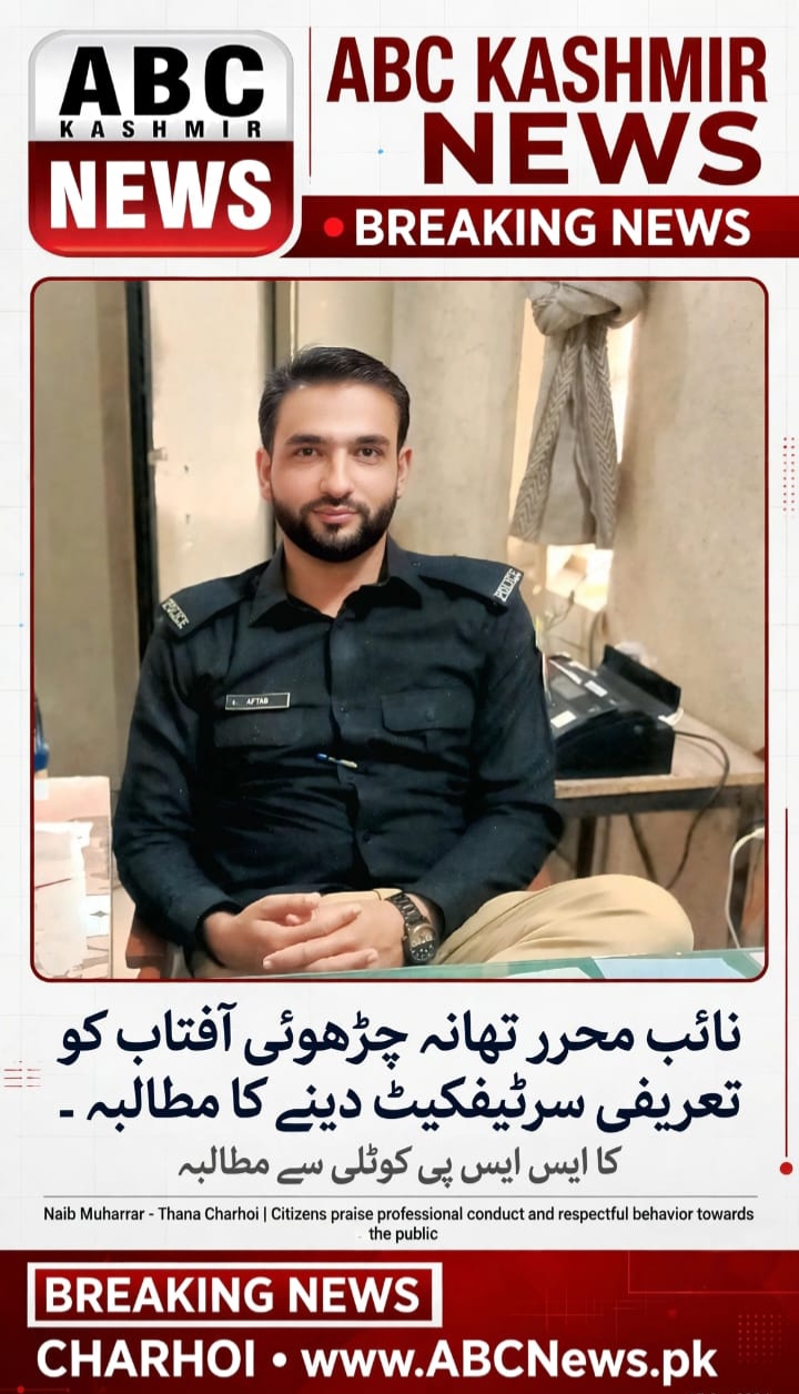 Call to award Aftab, Deputy Editor, Certificate of Appreciation